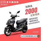 SYM 三陽機車 JET SR 125 雙碟煞 CBS 七期 2025全新車 灰(消光)─淺棕