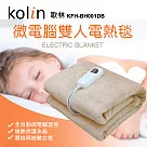 歌林Kolin 微電腦雙人電毯KFH─BH001DB