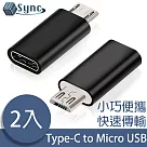 UniSync USB3.1/Type─C母轉Micro USB公OTG鋁合金轉接頭 黑/2入