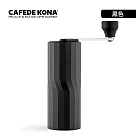 CAFEDE KONA M2手搖磨豆機─黑