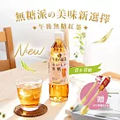 KIRIN 麒麟 午後紅茶 無糖紅茶 500mlx24瓶/箱加贈品牌餐具