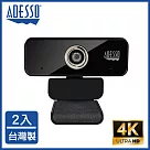 【美國ADESSO】網路攝影機 視訊鏡頭 6S 4K 台灣製 2入組