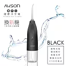 【日本AWSON歐森】USB充電式沖牙機/脈衝洗牙器(AW─1100B)IPX7防水/輕巧方便