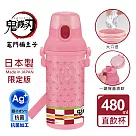 【鬼滅之刃】日本製 鬼滅之刃 竈門禰豆子 彈蓋直飲水壺 隨身瓶 抗菌加工 480ML(附背帶)