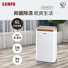SAMPO聲寶 6L除濕機 AD─WA112T