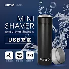 KINYO USB旋轉刀片俐落刮鬍刀 KS─505