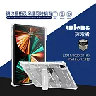 wlons探索者 2021/2020/2018 iPad Pro 12.9吋 軍規抗摔耐撞支架保護殼 含筆槽(冰霧透)