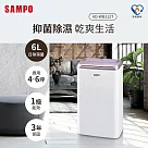 SAMPO聲寶 6L除濕機 AD─WB112T
