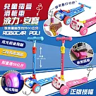 【親親】正版授權POLI兒童摺疊滑板車(RT─925) 波力(藍色)