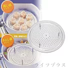 日本製ECHO不鏽鋼蒸盤─3入組