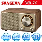 【SANGEAN】復古藍牙喇叭收音機 WR─7X