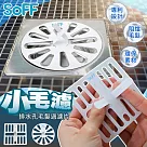 台灣製造─Soff小毛濾排水孔毛髮清理網20片組(2包組) 圓款