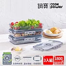 【CookPower 鍋寶】儲物計時保鮮盒1800ml(三入組) EO─BVT1801Z3