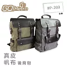 GoRetro BP─203 真皮帆布後背包 深灰