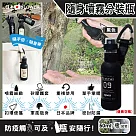 日本SLOWER─戶外防疫密封防漏噴霧隨身分裝瓶50ml空瓶(矽膠護套附扣環) 黑色