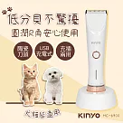 【KINYO】寵物電剪|毛小孩理容器 HC─6900
