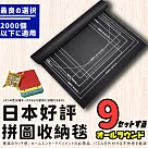 創新好評設計專業拼圖收納毯─2000片適用 (拼圖 拼圖收納) 經典黑皮