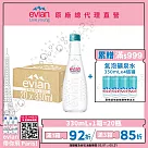 【evian依雲】氣泡天然礦泉330ml(20入/glass)