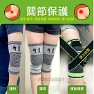 竹炭運動護具【AH─497】舒適透氣 分尺寸 護膝 護具 專業支撐 加壓運動 防滑尼龍 跑步 慢跑 騎行 運動 竹炭護肘兩入