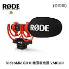 RODE VideoMic GO II 機頂麥克風 VMGOII (公司貨)
