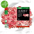 台糖 3kg五花肉丁4包組(油脂與瘦肉層疊分佈口感柔嫩多汁;CAS認證豬肉)