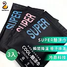 和事現貨 台灣製造 運動涼感巾 防曬抗uv袖套 涼感頭巾 涼感毛巾 SUPER酷涼巾 (3入) 袖套─粉色