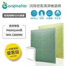 【一次換到好】Honeywell HPA─720WTW 2入組 (前置+後置)【Original Life 沅瑢】長效可水洗 空氣清淨機濾網