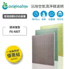 【一次換到好】SHARP：FU─A80T 3入組 (取代活性碳&HEPA)【Original Life 沅瑢】長效可水洗 空氣清淨機濾網