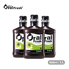 OralFresh歐樂芬─天然口腔保健液─600ml*3入