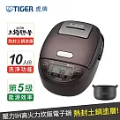 (日本製造) TIGER虎牌 10人份壓力IH炊飯電子鍋(JPK─G18R)