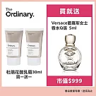 The Ordinary 杜鵑花酸乳霜 30ml 買一送一 贈Versace愛羅斯女士香水Q版5ml