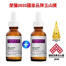 ADVANCED 艾德凡斯 潤透光熊果素淨白精華液30ml (買一送一)