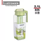 【Lustroware】日本岩崎日本製方形耐熱冷/熱水壺2.1L(附濾網)(原廠總代理)