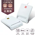 infoThink訊想 台灣製 ATM報稅晶片讀卡機IT─500U(TW)