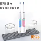 【iSFun】加長珪藻土*衛浴肥皂置物防滑吸水托盤 灰