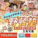 【WIDE VIEW】150x200防潮加厚可攜式野餐墊(K1015─1520) 紅色