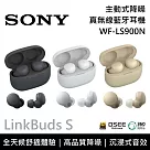 SONY 索尼 WF─LS900N 主動降噪 真無線藍芽 入耳式耳機 原廠公司貨 白色