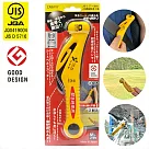 日本JIS認證優良設計獎長谷川刃物CANARY緊急逃生工具2合1割安全帶刀&車窗擊破器RE─20─J適車禍事故水災