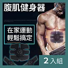 CS22 懶人智能健身神器(充電款/腹肌+手臂全套組)─2入