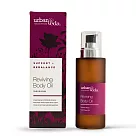 【urban veda 城市吠陀】玫瑰賦活身體按摩油100ml
