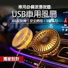 USB車用風扇 檸檬黃