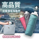 高品質摺疊環保海龜杯 玫瑰粉