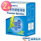 《遠東生技》特級藍藻錠(螺旋藻)家庭號500mg*540錠X2盒
