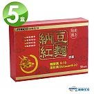 《遠東生技》複方納豆紅麴(30顆)X5盒