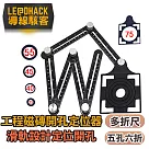 【導線駭客】工程磁磚開孔定位器/定位尺─五孔六折