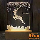 【iSFun】立體雕刻*橢圓實木3D療癒造型夜燈 踏雪馴鹿