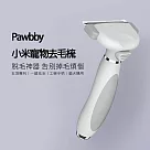 小米有品寵物去毛梳