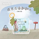 Mamas & Papas 互動布書 感恩花園翻翻土