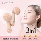 FUGU BEAUTY硅膠按摩潔面儀─裸粉色 /洗臉機/矽膠洗臉機 裸粉