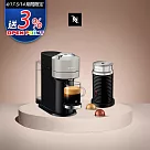 Nespresso 創新美式 Vertuo 系列Next經典款膠囊咖啡機 質感灰 奶泡機組合 (可選色) 黑色奶泡機